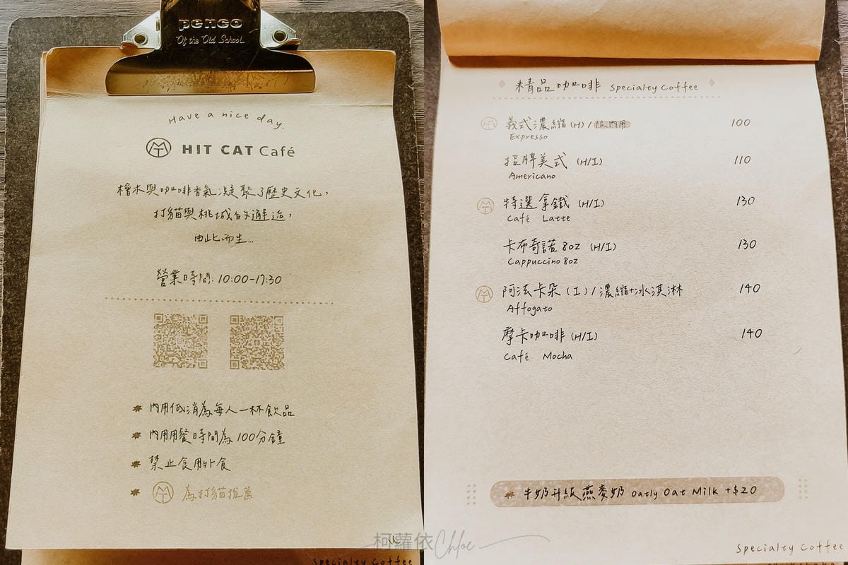 嘉義咖啡廳 Hit Cat Café 打貓咖啡 在檜意森活村內品咖啡嚐麵包13.jpg 嘉義咖啡廳 Hit Cat Café 打貓咖啡 在檜意森活村內品咖啡嚐麵包13.jpg
