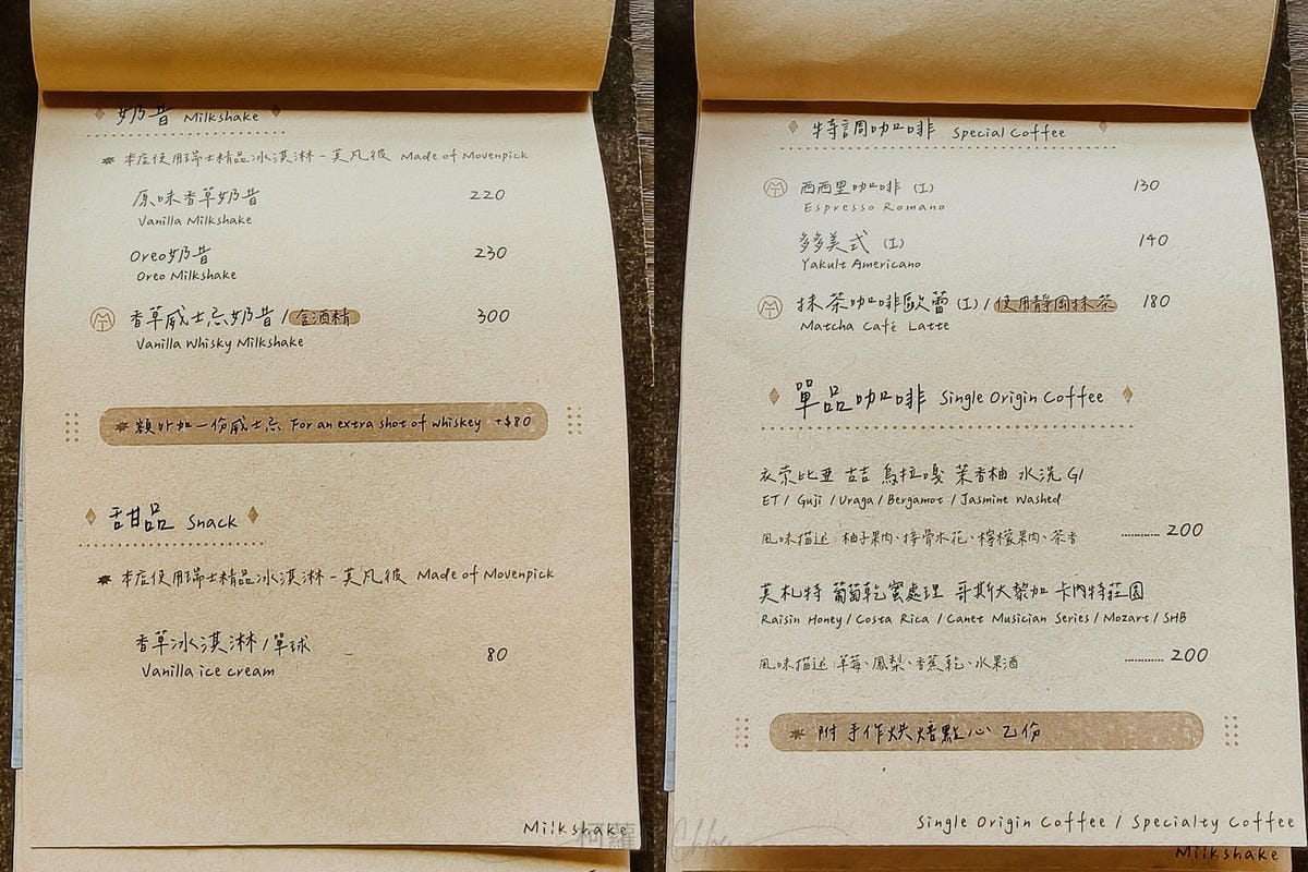 嘉義咖啡廳 Hit Cat Café 打貓咖啡 在檜意森活村內品咖啡嚐麵包15.jpg 嘉義咖啡廳 Hit Cat Café 打貓咖啡 在檜意森活村內品咖啡嚐麵包15.jpg