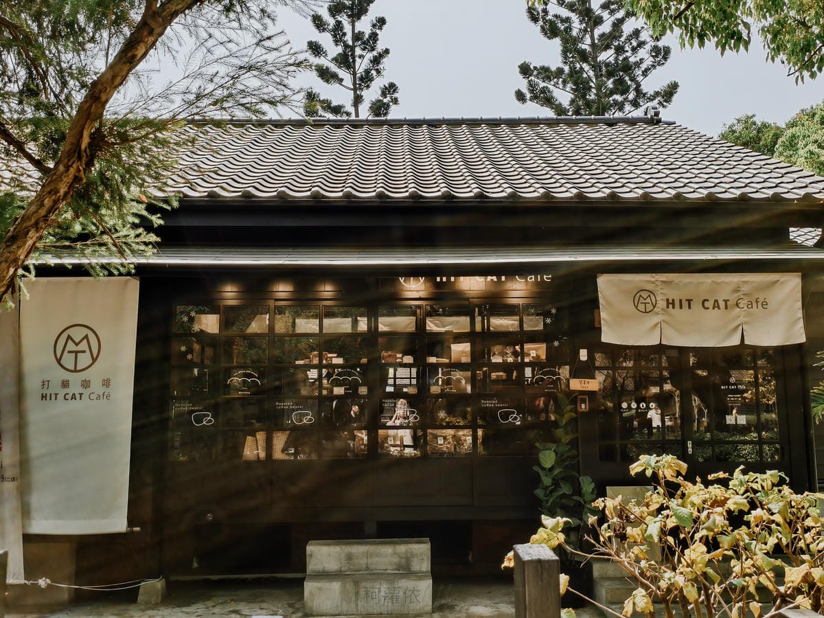 嘉義咖啡廳 Hit Cat Café 打貓咖啡 在檜意森活村內品咖啡嚐麵包1.jpg 嘉義咖啡廳 Hit Cat Café 打貓咖啡 在檜意森活村內品咖啡嚐麵包1.jpg