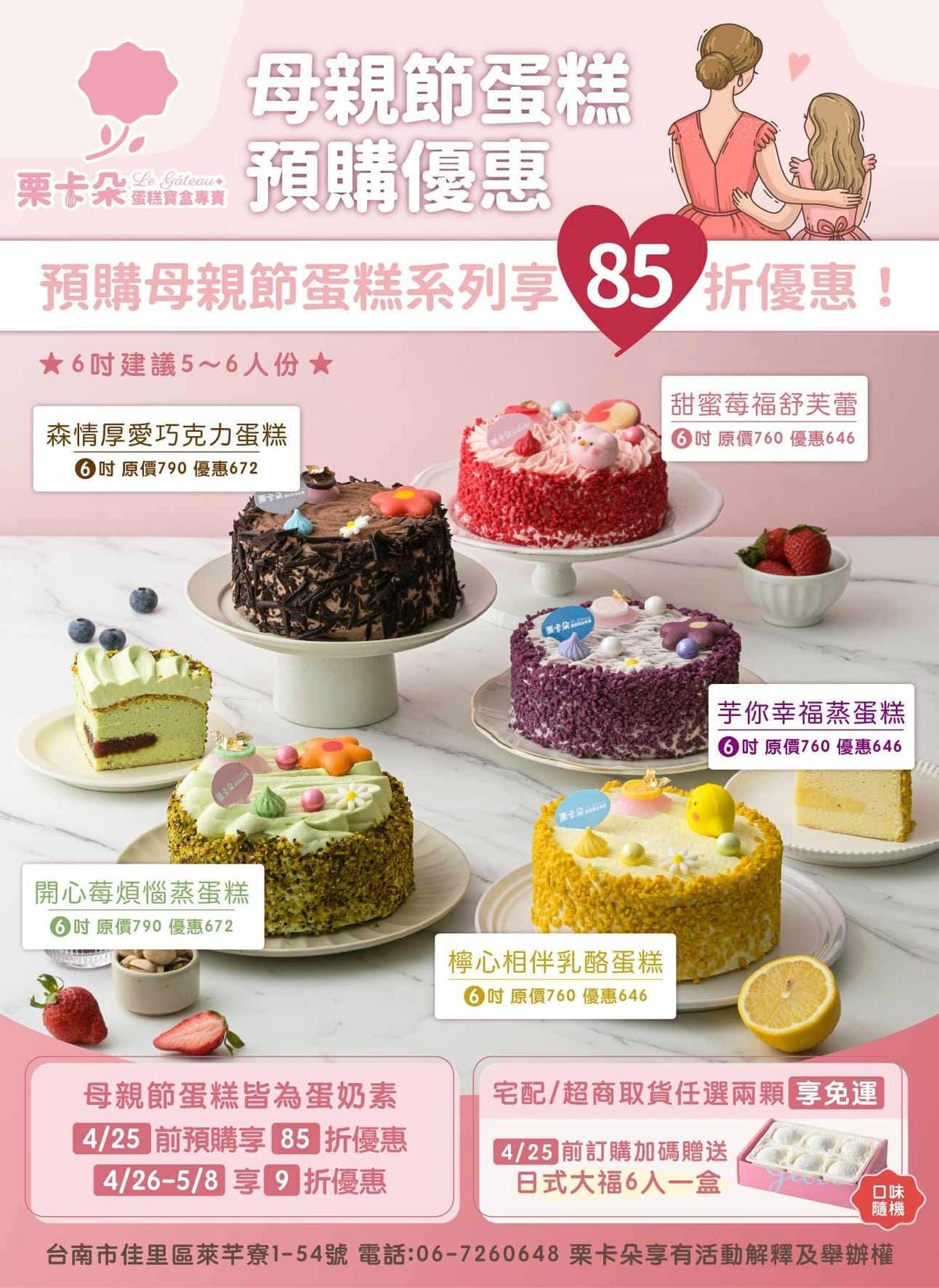 母親節蛋糕推薦|台南栗卡朵洋菓子坊 Jackie主廚手作綿密 母親節蛋糕推薦|台南栗卡朵洋菓子坊 Jackie主廚手作綿密