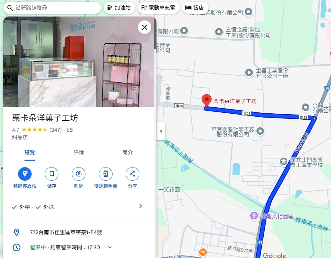 栗卡朵.jpg 栗卡朵.jpg