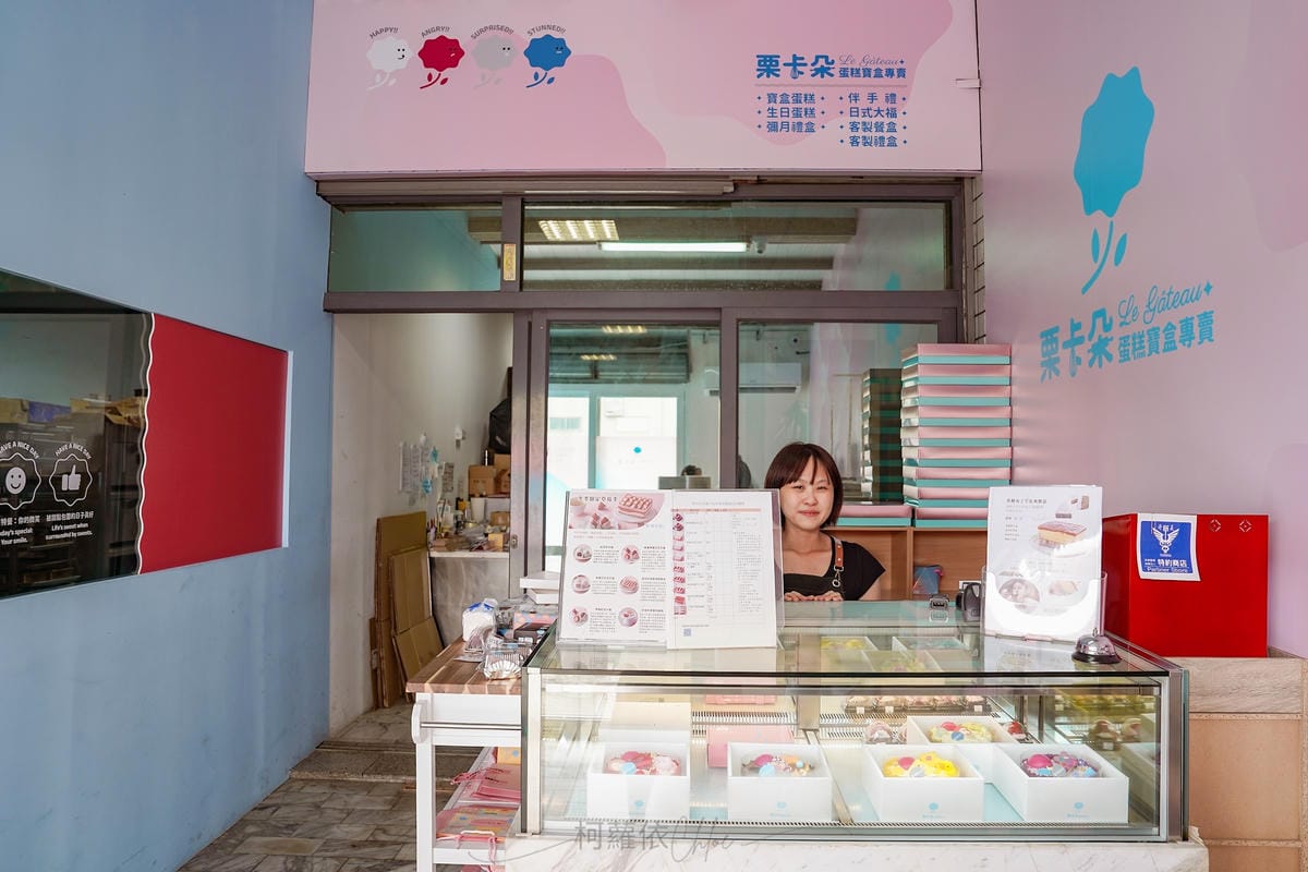 母親節蛋糕推薦 台南栗卡朵洋菓子坊 綿密日式蒸蛋糕 五款口味評價分享5.jpg 母親節蛋糕推薦 台南栗卡朵洋菓子坊 綿密日式蒸蛋糕 五款口味評價分享5.jpg