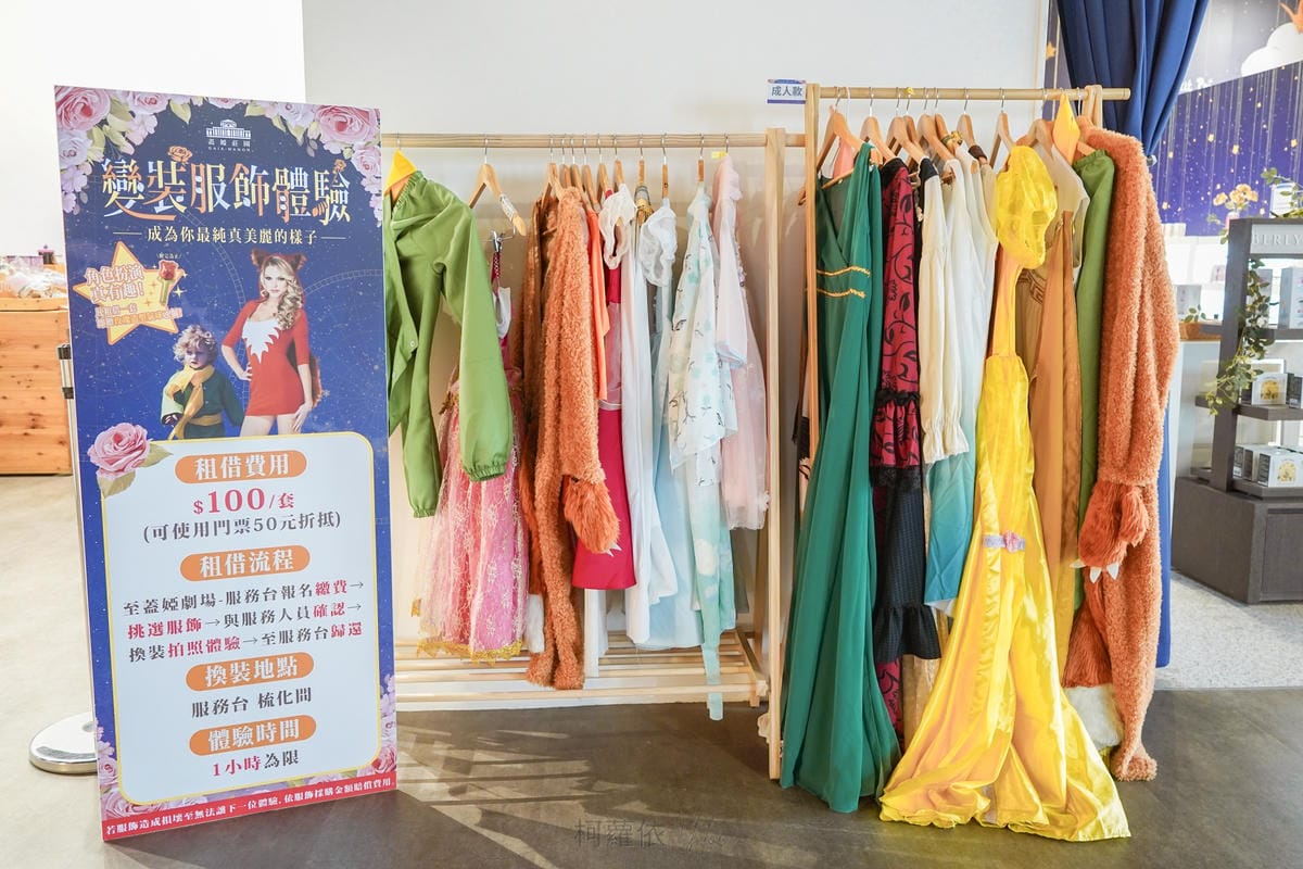 嘉義親子景點 蓋婭莊園 手作課程 換裝體驗 純白希臘風好玩好拍玩一天 克洛絲的花園用餐必點25.jpg 嘉義親子景點 蓋婭莊園 手作課程 換裝體驗 純白希臘風好玩好拍玩一天 克洛絲的花園用餐必點25.jpg