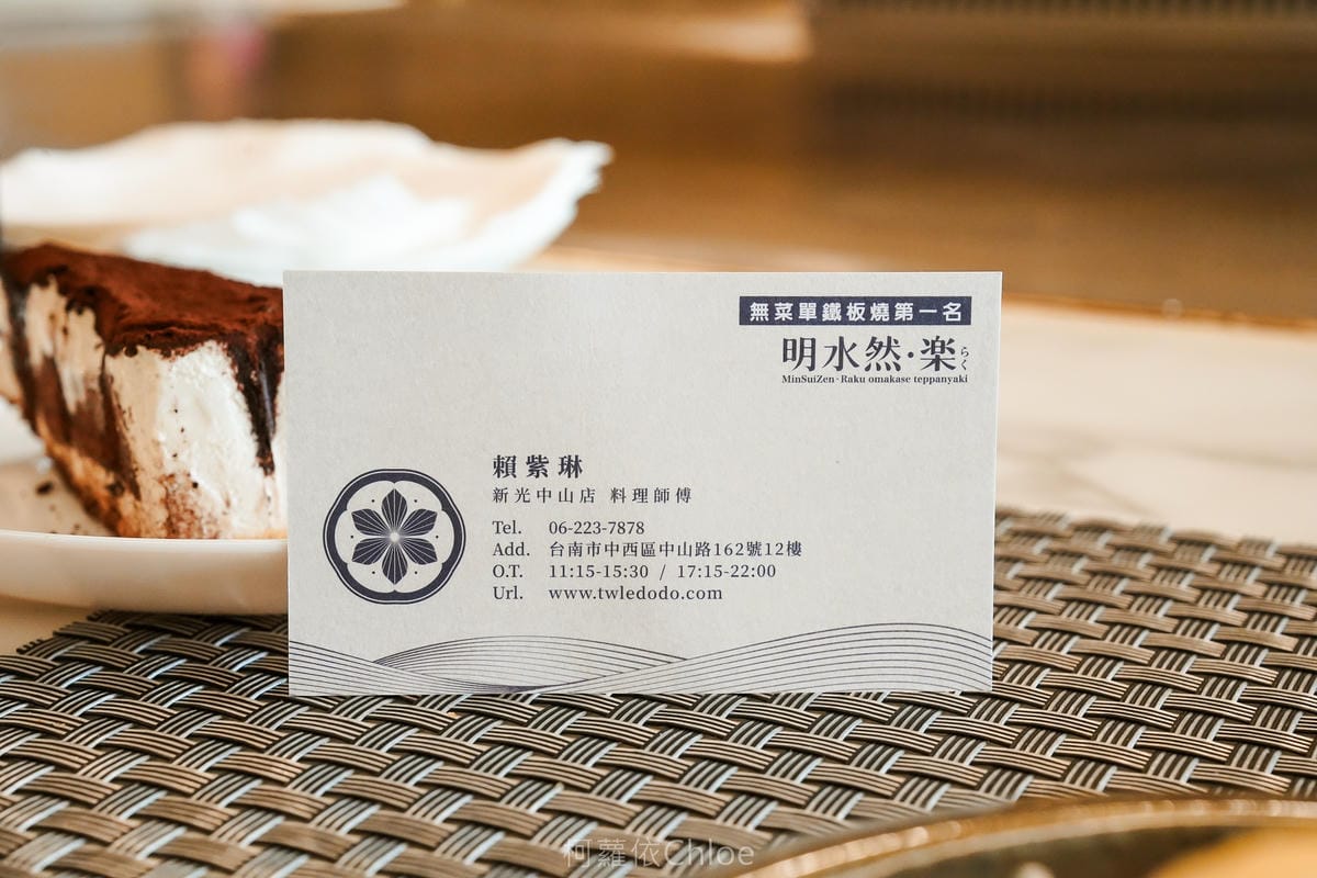 台南頂級無菜單鐵板燒推薦 明水然・樂台南中山店 龍蝦 A5和牛 干貝吃得到 家庭聚餐 慶生 約會餐廳首選80.jpg 台南頂級無菜單鐵板燒推薦 明水然・樂台南中山店 龍蝦 A5和牛 干貝吃得到 家庭聚餐 慶生 約會餐廳首選80.jpg