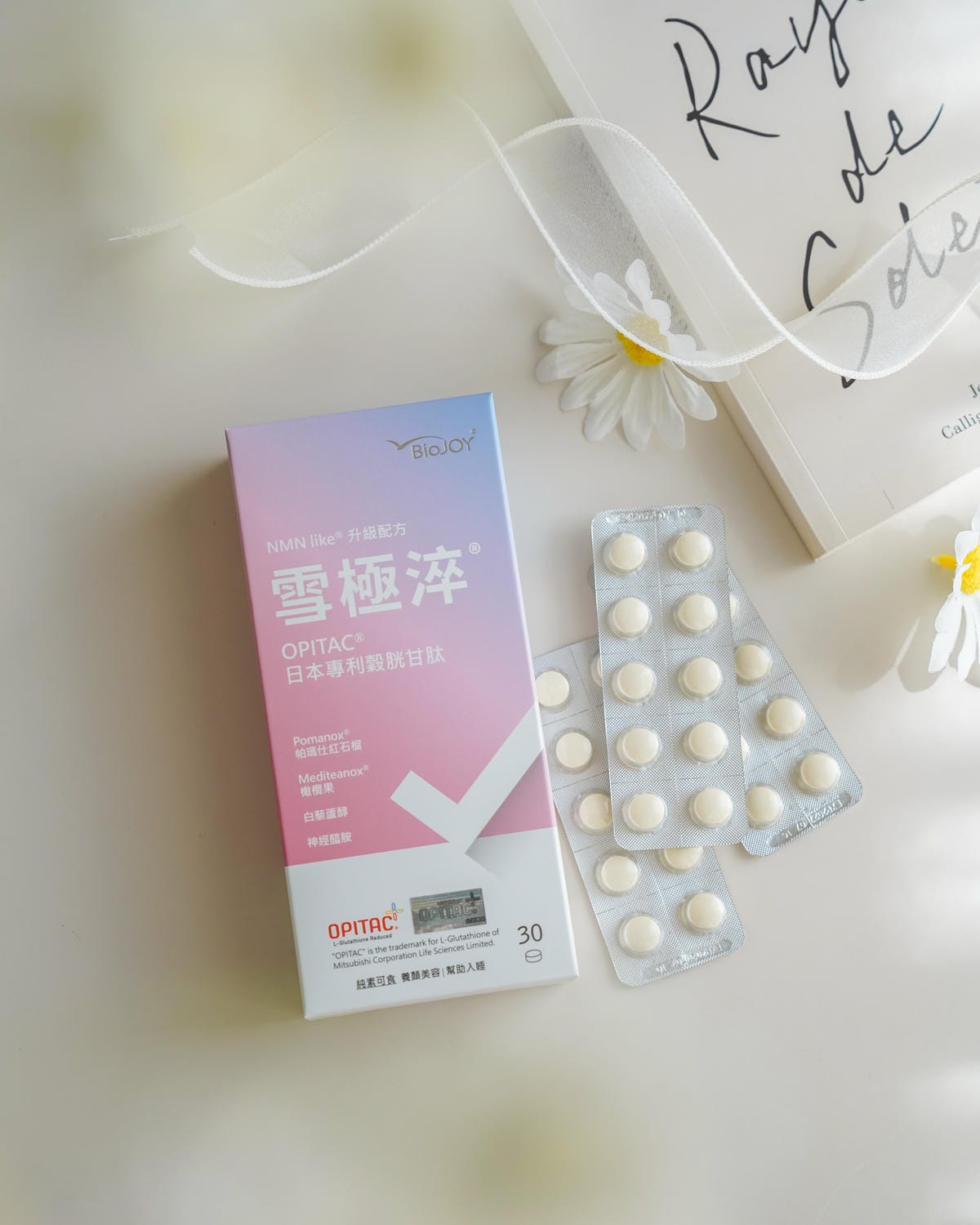 追求光感不能少 BioJOY 倍乘®營養專家 - 雪極淬NMN Like® 升級版淨透更有感20.jpg 追求光感不能少 BioJOY 倍乘®營養專家 - 雪極淬NMN Like® 升級版淨透更有感20.jpg