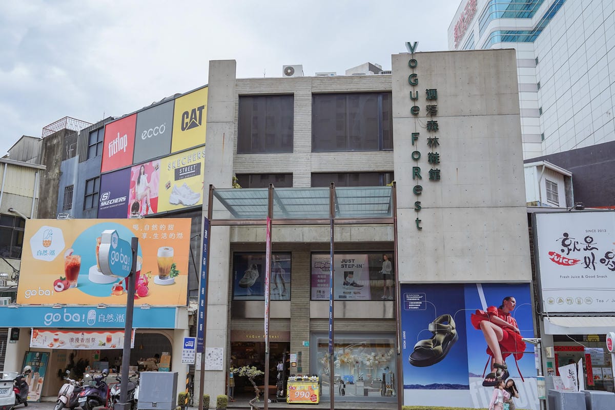 台南鞋店推薦 洒落森林VoGue FoRest 空間寬敞品牌齊全 時尚舒適機能一次買足 母親節活動優惠多1.jpg 台南鞋店推薦 洒落森林VoGue FoRest 空間寬敞品牌齊全 時尚舒適機能一次買足 母親節活動優惠多1.jpg