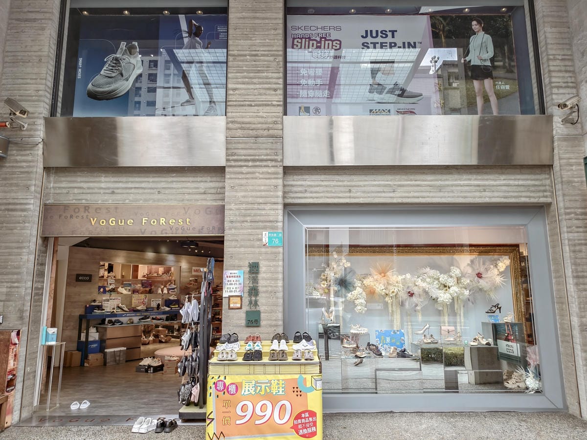 台南鞋店推薦 洒落森林VoGue FoRest 空間寬敞品牌齊全 時尚舒適機能一次買足 母親節活動優惠多2.jpg 台南鞋店推薦 洒落森林VoGue FoRest 空間寬敞品牌齊全 時尚舒適機能一次買足 母親節活動優惠多2.jpg