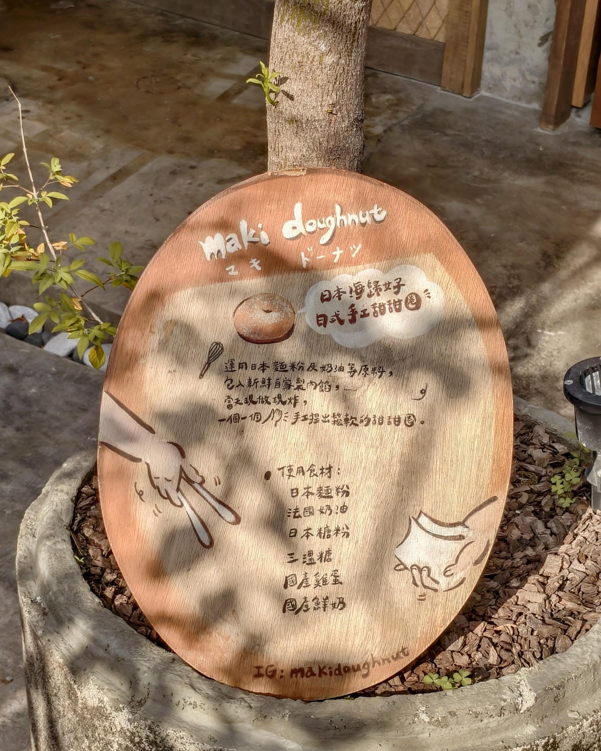 台南東區美食推薦 maki doughnut日式手工甜甜圈 每日限量販售 吃過會想念的好滋味2A.jpg 台南東區美食推薦 maki doughnut日式手工甜甜圈 每日限量販售 吃過會想念的好滋味2A.jpg