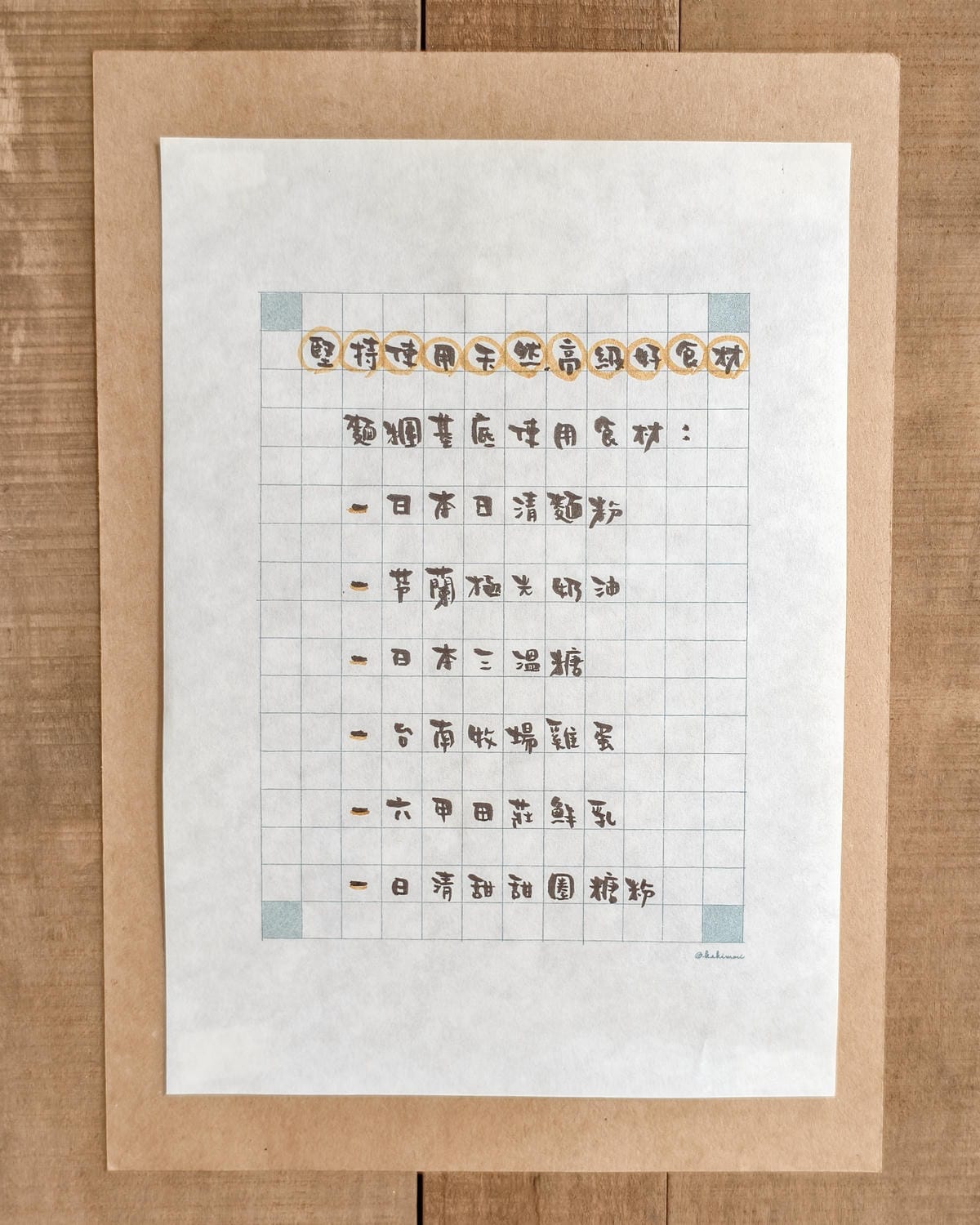 台南東區美食推薦 maki doughnut日式手工甜甜圈 每日限量販售 吃過會想念的好滋味10.jpg 台南東區美食推薦 maki doughnut日式手工甜甜圈 每日限量販售 吃過會想念的好滋味10.jpg