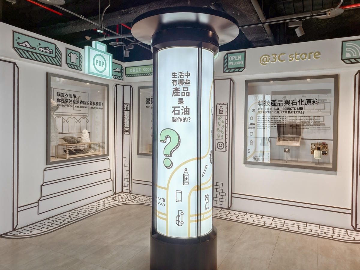 台北免費親子景點 台灣中油石油探索館 手持解密小卡闖關去 室內景點推薦18.jpg 台北免費親子景點 台灣中油石油探索館 手持解密小卡闖關去 室內景點推薦18.jpg