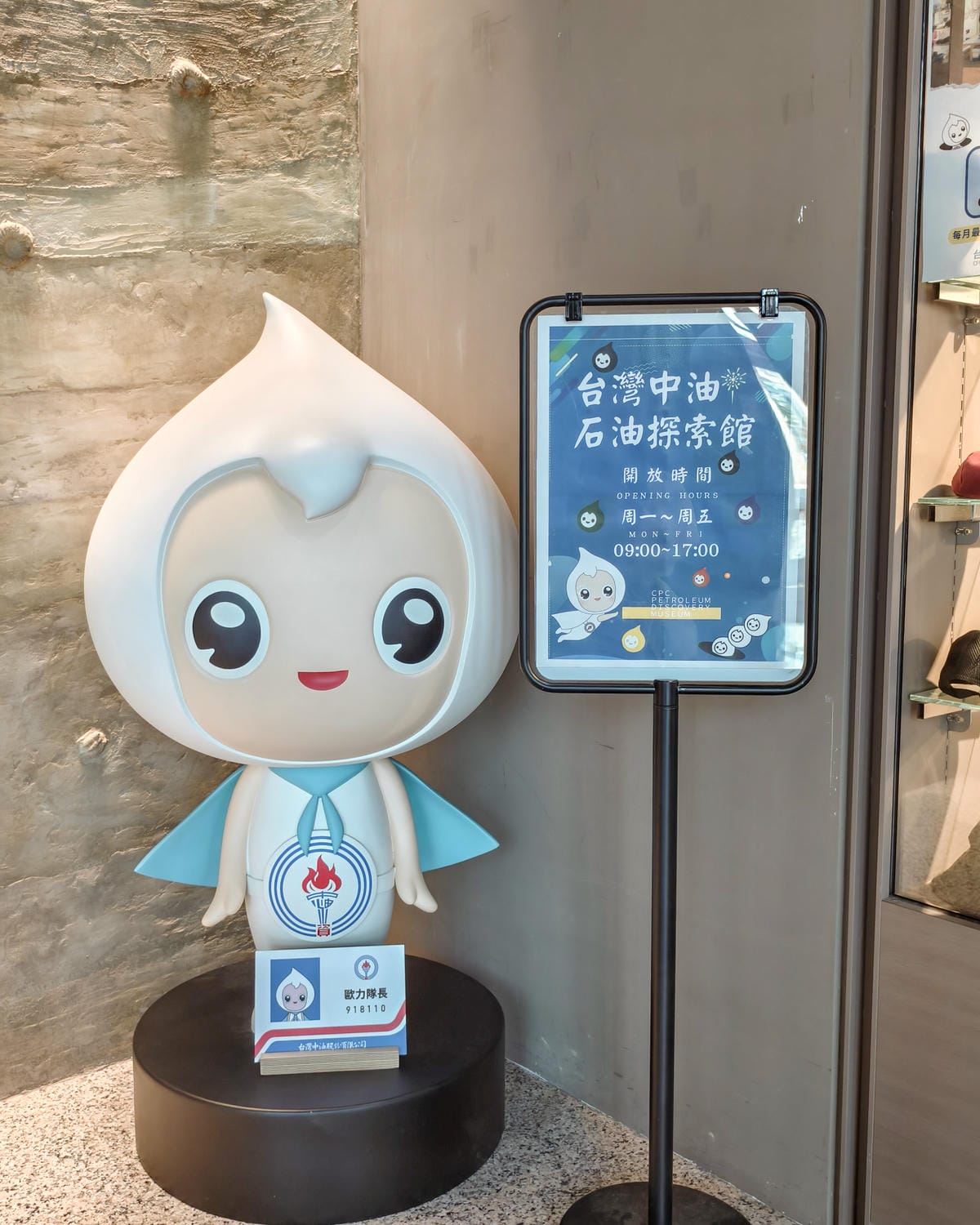 台北免費親子景點 台灣中油石油探索館 手持解密小卡闖關去 室內景點推薦2.jpg 台北免費親子景點 台灣中油石油探索館 手持解密小卡闖關去 室內景點推薦2.jpg