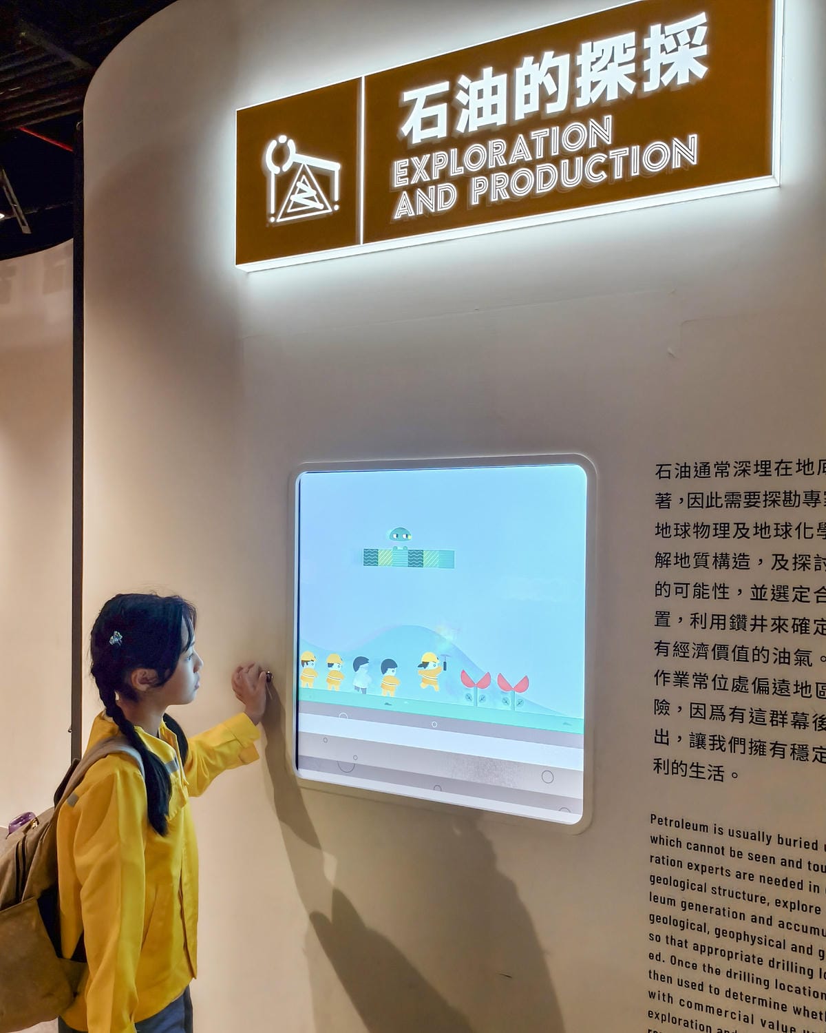 台北免費親子景點 台灣中油石油探索館 手持解密小卡闖關去 室內景點推薦11.jpg 台北免費親子景點 台灣中油石油探索館 手持解密小卡闖關去 室內景點推薦11.jpg