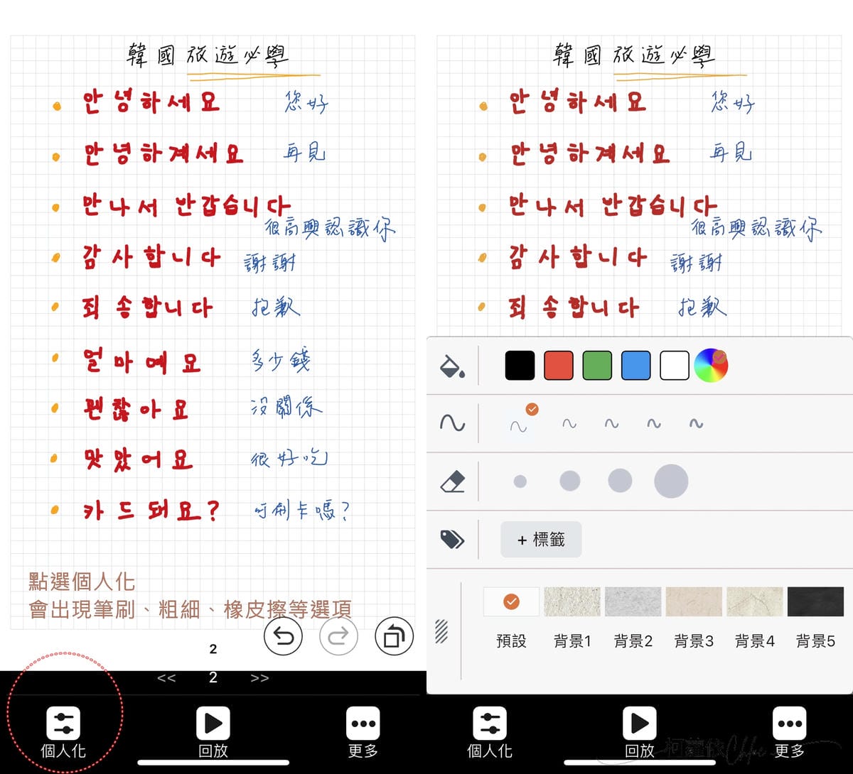 智慧筆記本推薦 元筆記 商務辦公 學生 生活日常都適用 感受書寫溫度與科技智慧24.jpg 智慧筆記本推薦 元筆記 商務辦公 學生 生活日常都適用 感受書寫溫度與科技智慧24.jpg