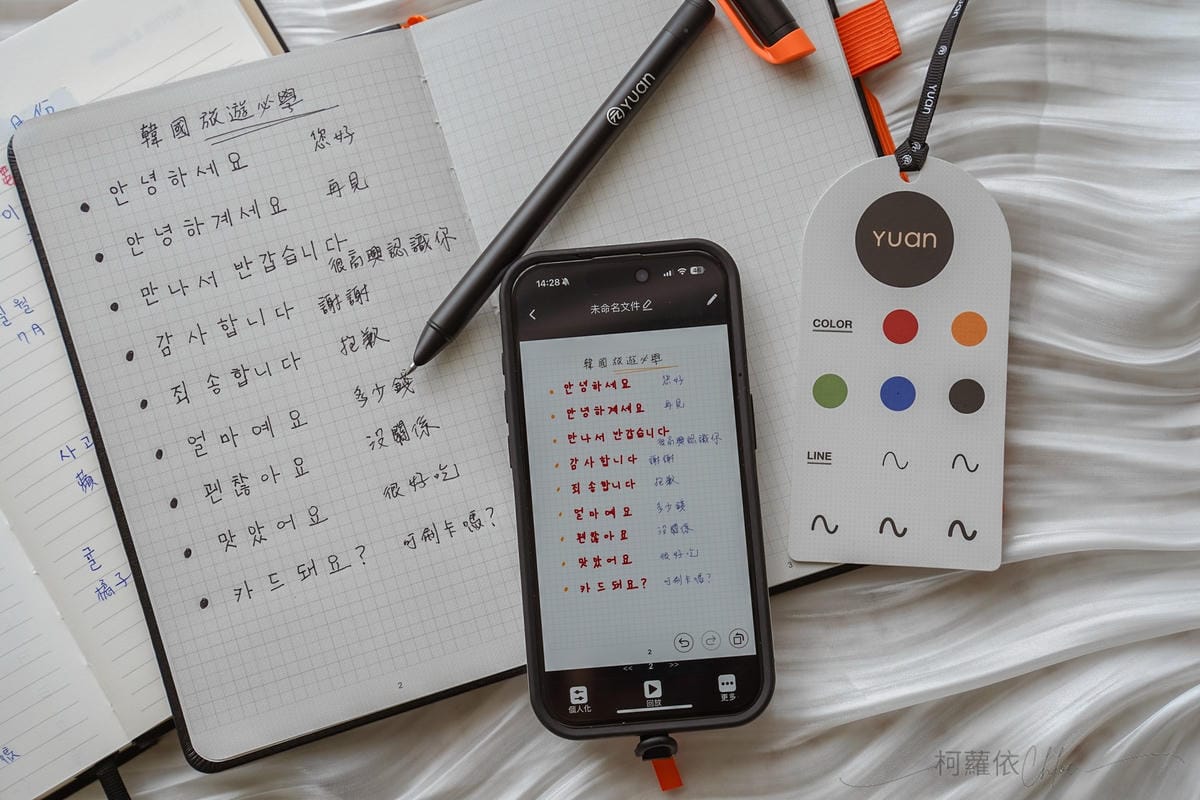 智慧筆記本推薦 元筆記 商務辦公 學生 生活日常都適用 感受書寫溫度與科技智慧19.jpg 智慧筆記本推薦 元筆記 商務辦公 學生 生活日常都適用 感受書寫溫度與科技智慧19.jpg