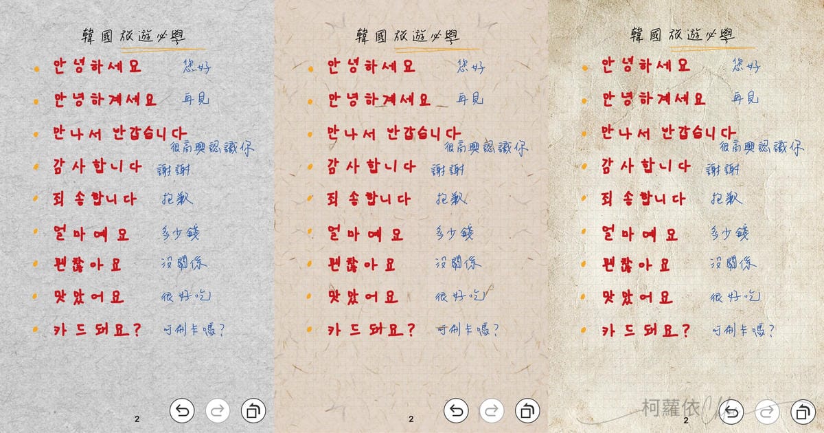 智慧筆記本推薦 元筆記 商務辦公 學生 生活日常都適用 感受書寫溫度與科技智慧25.jpg 智慧筆記本推薦 元筆記 商務辦公 學生 生活日常都適用 感受書寫溫度與科技智慧25.jpg