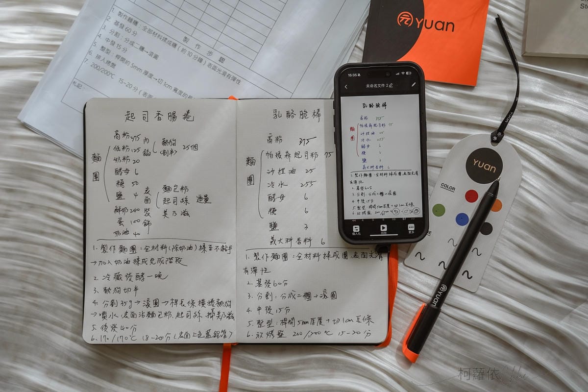 智慧筆記本推薦 元筆記 商務辦公 學生 生活日常都適用 感受書寫溫度與科技智慧30.jpg 智慧筆記本推薦 元筆記 商務辦公 學生 生活日常都適用 感受書寫溫度與科技智慧30.jpg