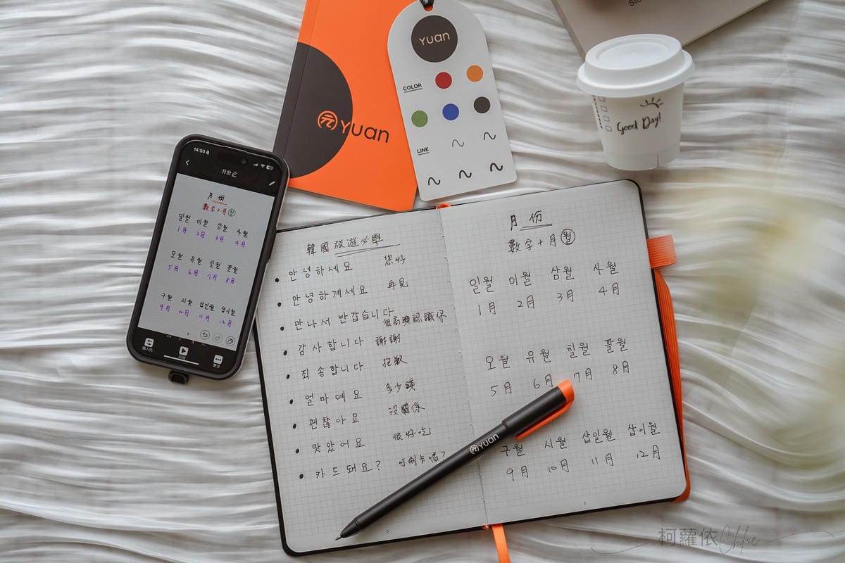 智慧筆記本推薦 元筆記 商務辦公 學生 生活日常都適用 感受書寫溫度與科技智慧20.jpg 智慧筆記本推薦 元筆記 商務辦公 學生 生活日常都適用 感受書寫溫度與科技智慧20.jpg
