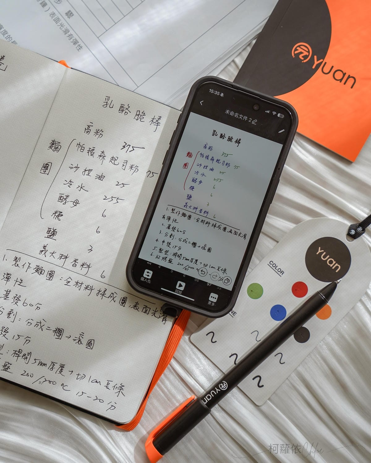 智慧筆記本推薦 元筆記 商務辦公 學生 生活日常都適用 感受書寫溫度與科技智慧31.jpg 智慧筆記本推薦 元筆記 商務辦公 學生 生活日常都適用 感受書寫溫度與科技智慧31.jpg