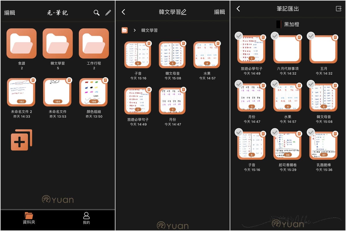 智慧筆記本推薦 元筆記 商務辦公 學生 生活日常都適用 感受書寫溫度與科技智慧36.jpg 智慧筆記本推薦 元筆記 商務辦公 學生 生活日常都適用 感受書寫溫度與科技智慧36.jpg
