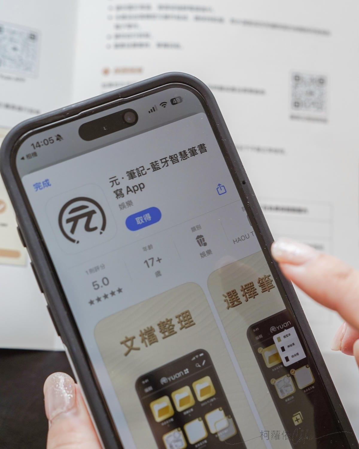 智慧筆記本推薦 元筆記 商務辦公 學生 生活日常都適用 感受書寫溫度與科技智慧6.jpg 智慧筆記本推薦 元筆記 商務辦公 學生 生活日常都適用 感受書寫溫度與科技智慧6.jpg