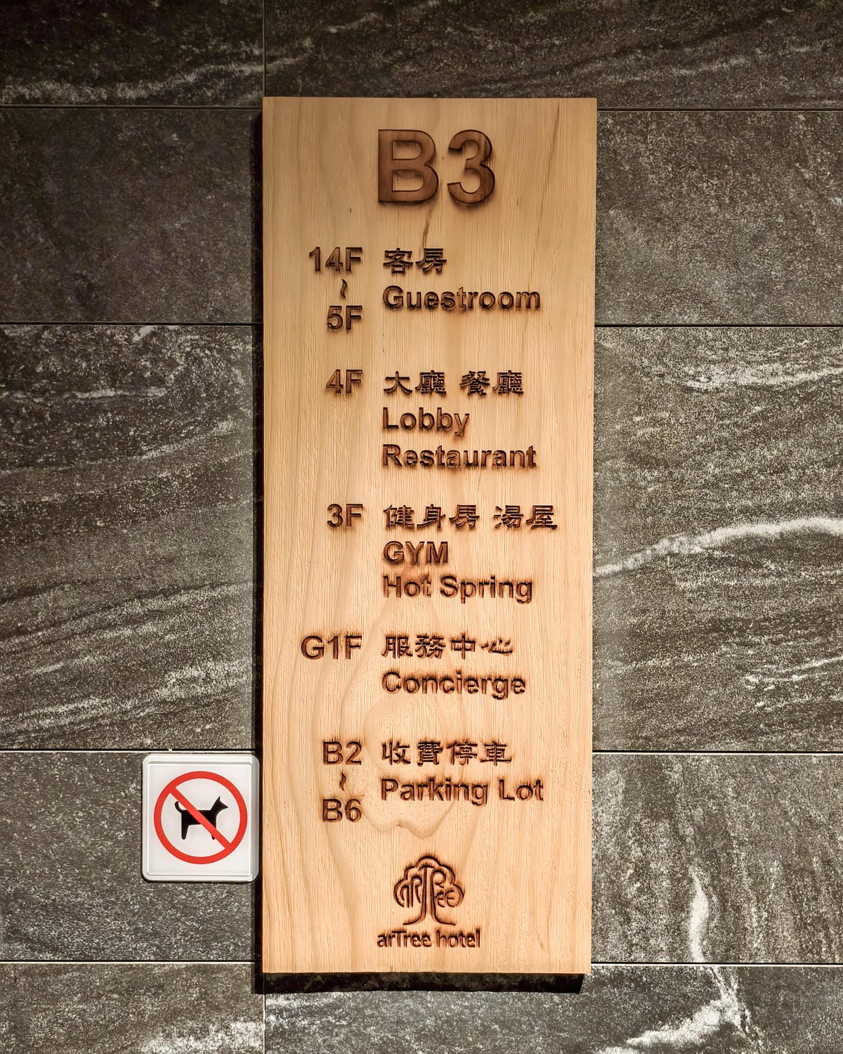 台北松山區住宿 阿樹國際旅店 arTree Hotel 近台北小巨蛋站 豪華三人房型開箱3.jpg 台北松山區住宿 阿樹國際旅店 arTree Hotel 近台北小巨蛋站 豪華三人房型開箱3.jpg