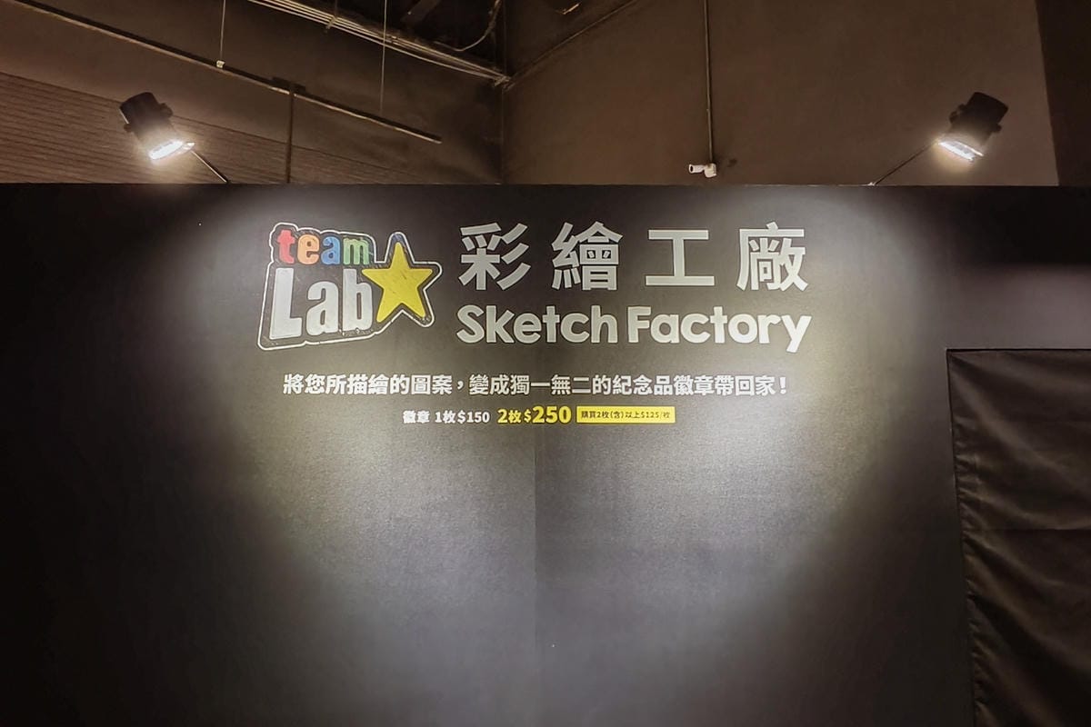 高雄展覽 teamLab共創!未來園高雄 時大亮點必拍 2025暑假必訪的夢幻藝術展!33.jpg 高雄展覽 teamLab共創!未來園高雄 時大亮點必拍 2025暑假必訪的夢幻藝術展!33.jpg