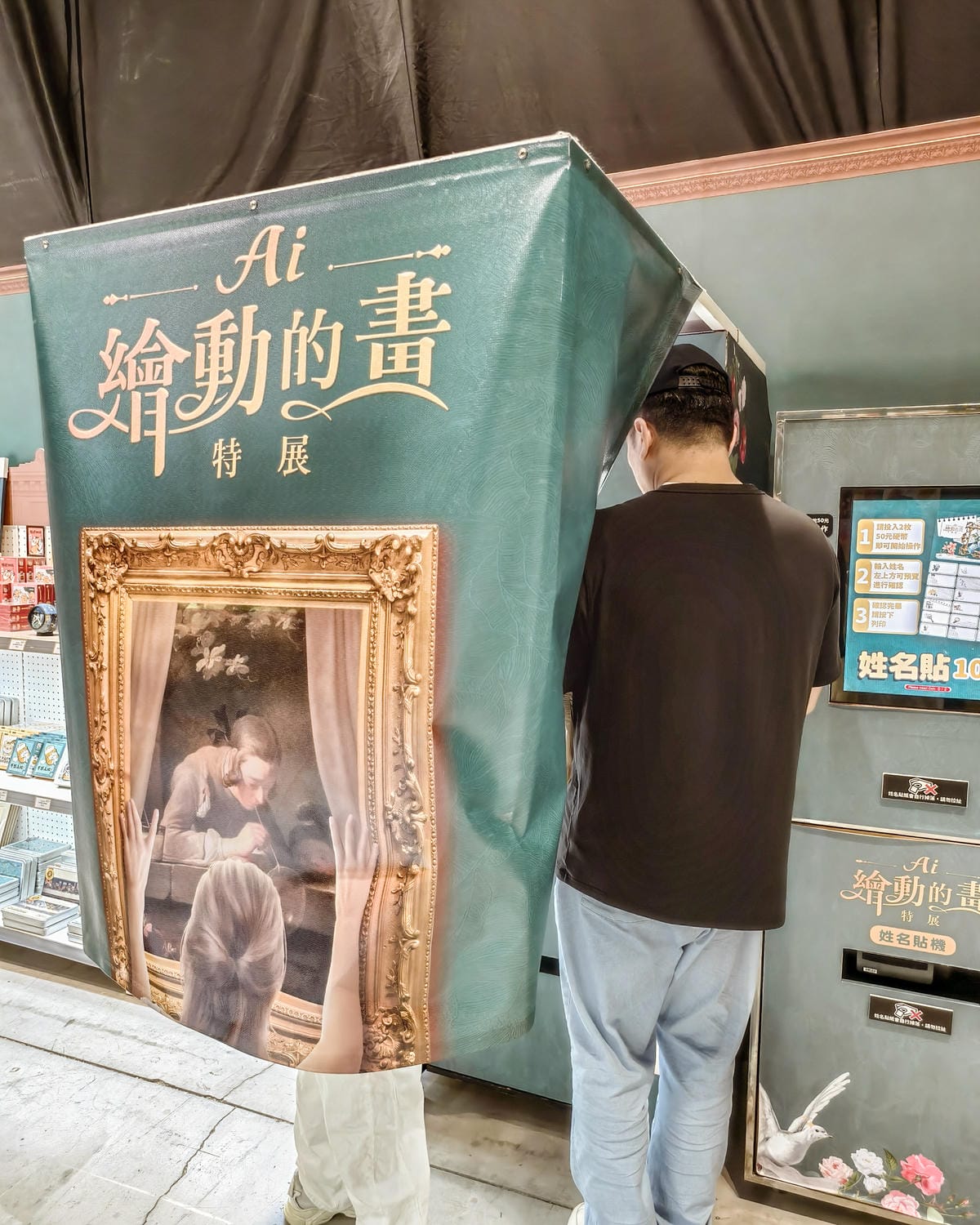 一同進入奇幻世界 《AI繪動的畫特展》高雄站 駁二藝術特區 2025暑假展覽45.jpg 一同進入奇幻世界 《AI繪動的畫特展》高雄站 駁二藝術特區 2025暑假展覽45.jpg