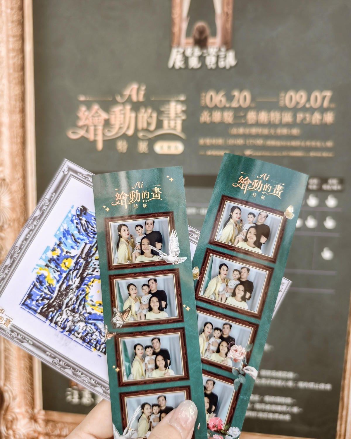 一同進入奇幻世界 《AI繪動的畫特展》高雄站 駁二藝術特區 2025暑假展覽46.jpg 一同進入奇幻世界 《AI繪動的畫特展》高雄站 駁二藝術特區 2025暑假展覽46.jpg