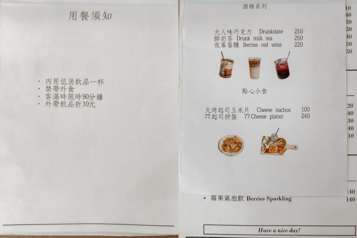 台南韓系水池咖啡廳 77.coffee 環境夢幻超好拍 烤糖生乳酪蛋糕推薦17.jpg 台南韓系水池咖啡廳 77.coffee 環境夢幻超好拍 烤糖生乳酪蛋糕推薦17.jpg