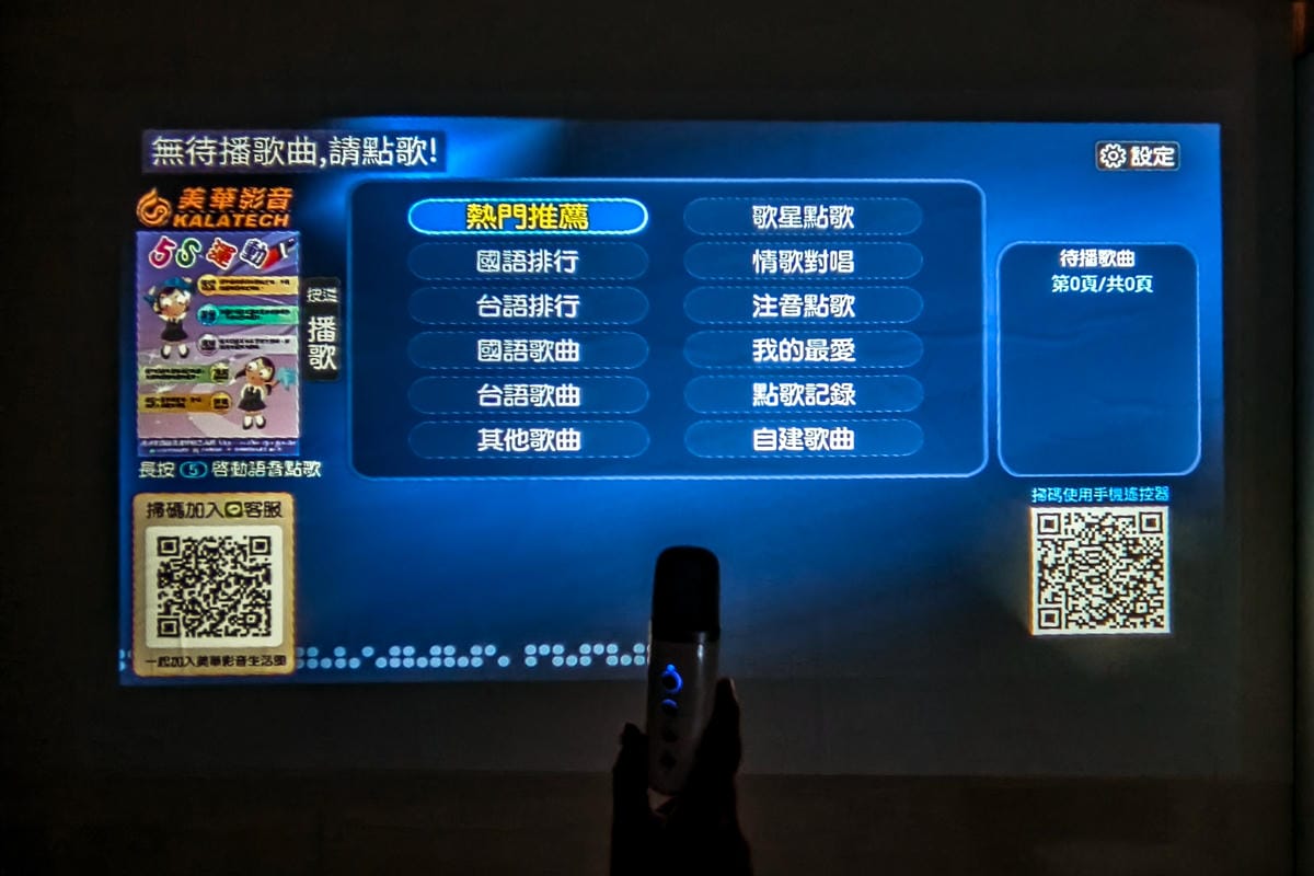 高CP值投影機推薦 Warpple LA6 派對輕劇院 看電影 聽音樂 唱歌三合一大滿足40.jpg 高CP值投影機推薦 Warpple LA6 派對輕劇院 看電影 聽音樂 唱歌三合一大滿足40.jpg