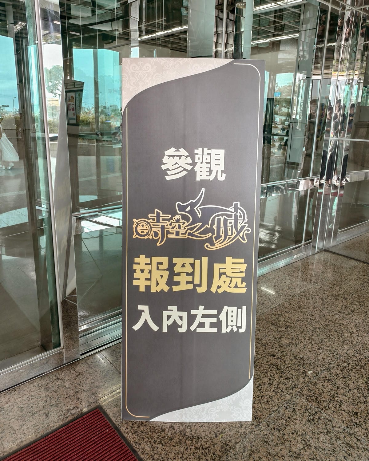 高雄時空之城 亞洲最大3D立體彩繪 免費景點超好拍2.jpg 高雄時空之城 亞洲最大3D立體彩繪 免費景點超好拍2.jpg