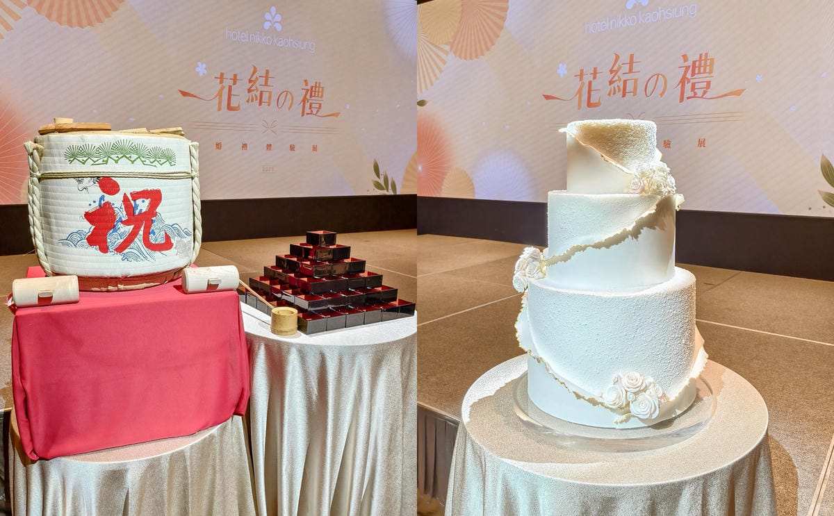 高雄日航酒店|2026婚宴專案 喜宴菜色 婚宴場地搶先看 花結の禮婚禮體驗展26.jpg 高雄日航酒店|2026婚宴專案 喜宴菜色 婚宴場地搶先看 花結の禮婚禮體驗展26.jpg