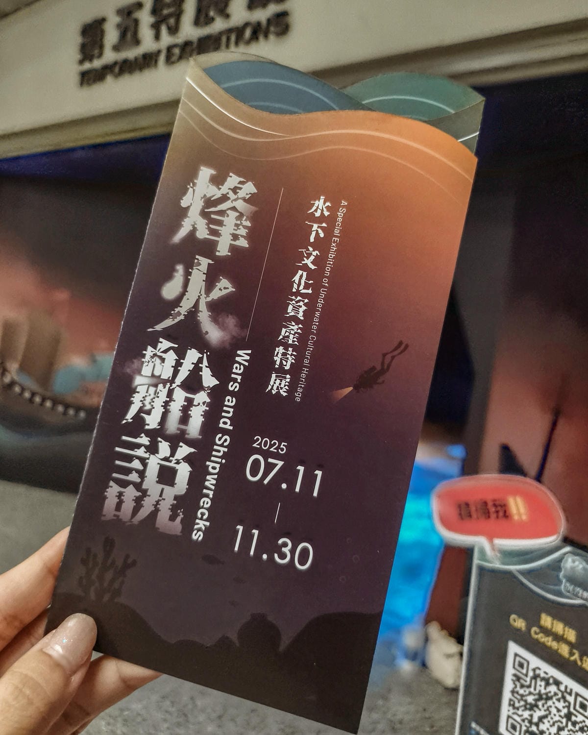 高雄免費展覽 烽火船說-水下文化資產特展 互動性高 探索臺灣寶貴的水下文化資產1.jpg 高雄免費展覽 烽火船說-水下文化資產特展 互動性高 探索臺灣寶貴的水下文化資產1.jpg