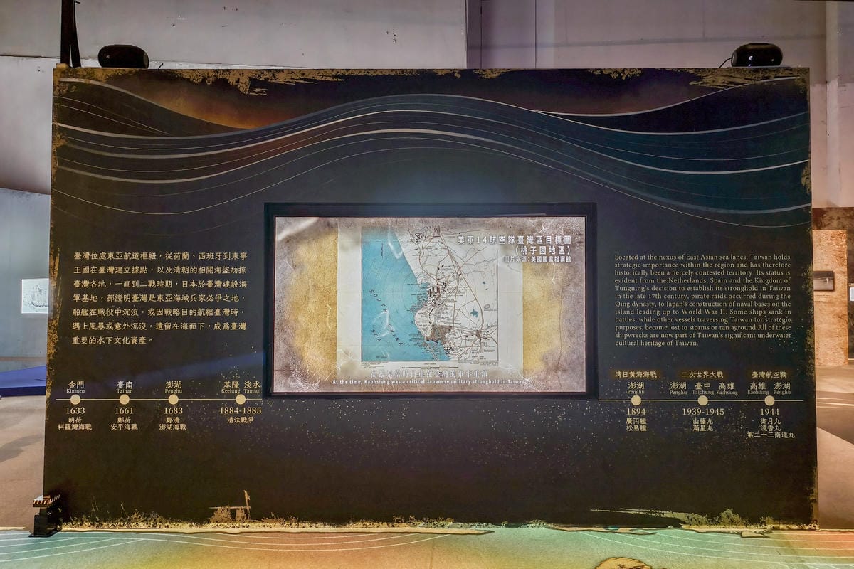 高雄免費展覽 烽火船說-水下文化資產特展 互動性高 探索臺灣寶貴的水下文化資產10.jpg 高雄免費展覽 烽火船說-水下文化資產特展 互動性高 探索臺灣寶貴的水下文化資產10.jpg