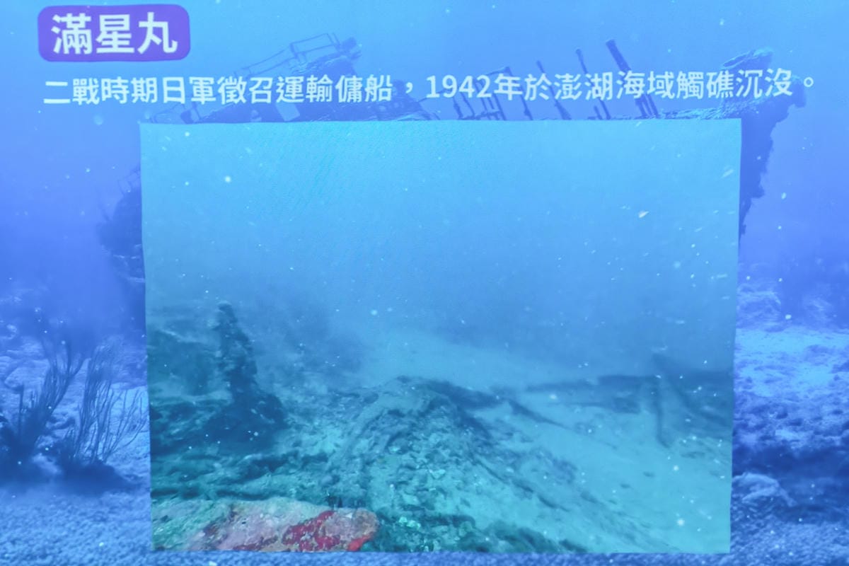 高雄免費展覽 烽火船說-水下文化資產特展 互動性高 探索臺灣寶貴的水下文化資產18.jpg 高雄免費展覽 烽火船說-水下文化資產特展 互動性高 探索臺灣寶貴的水下文化資產18.jpg