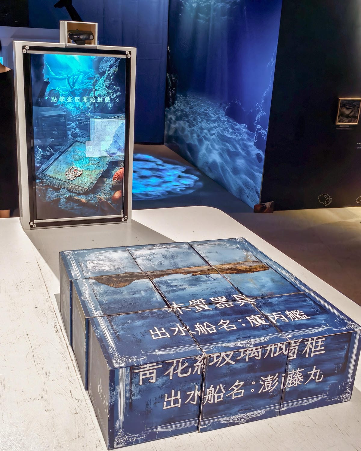 高雄免費展覽 烽火船說-水下文化資產特展 互動性高 探索臺灣寶貴的水下文化資產45.jpg 高雄免費展覽 烽火船說-水下文化資產特展 互動性高 探索臺灣寶貴的水下文化資產45.jpg