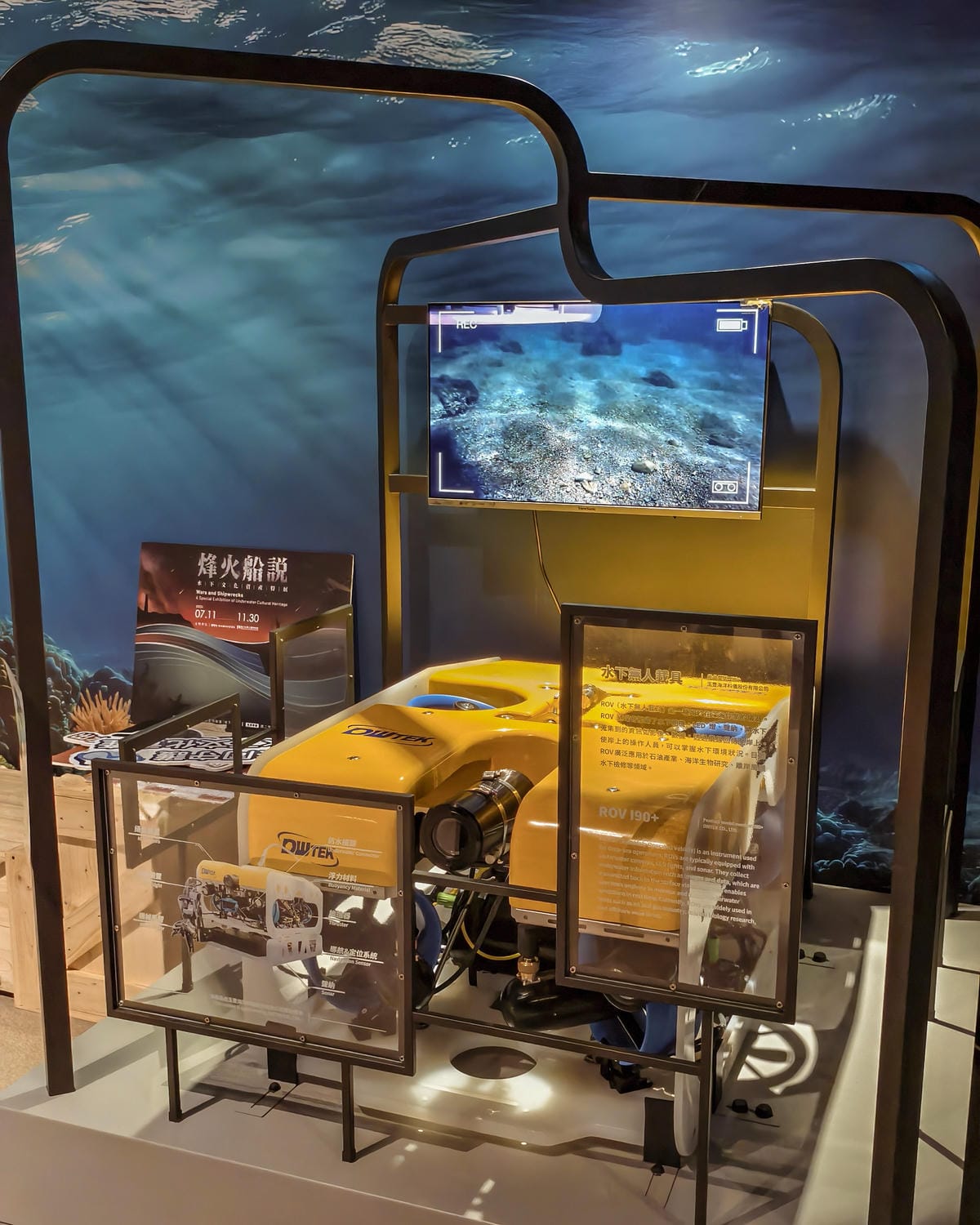 高雄免費展覽 烽火船說-水下文化資產特展 互動性高 探索臺灣寶貴的水下文化資產41.jpg 高雄免費展覽 烽火船說-水下文化資產特展 互動性高 探索臺灣寶貴的水下文化資產41.jpg