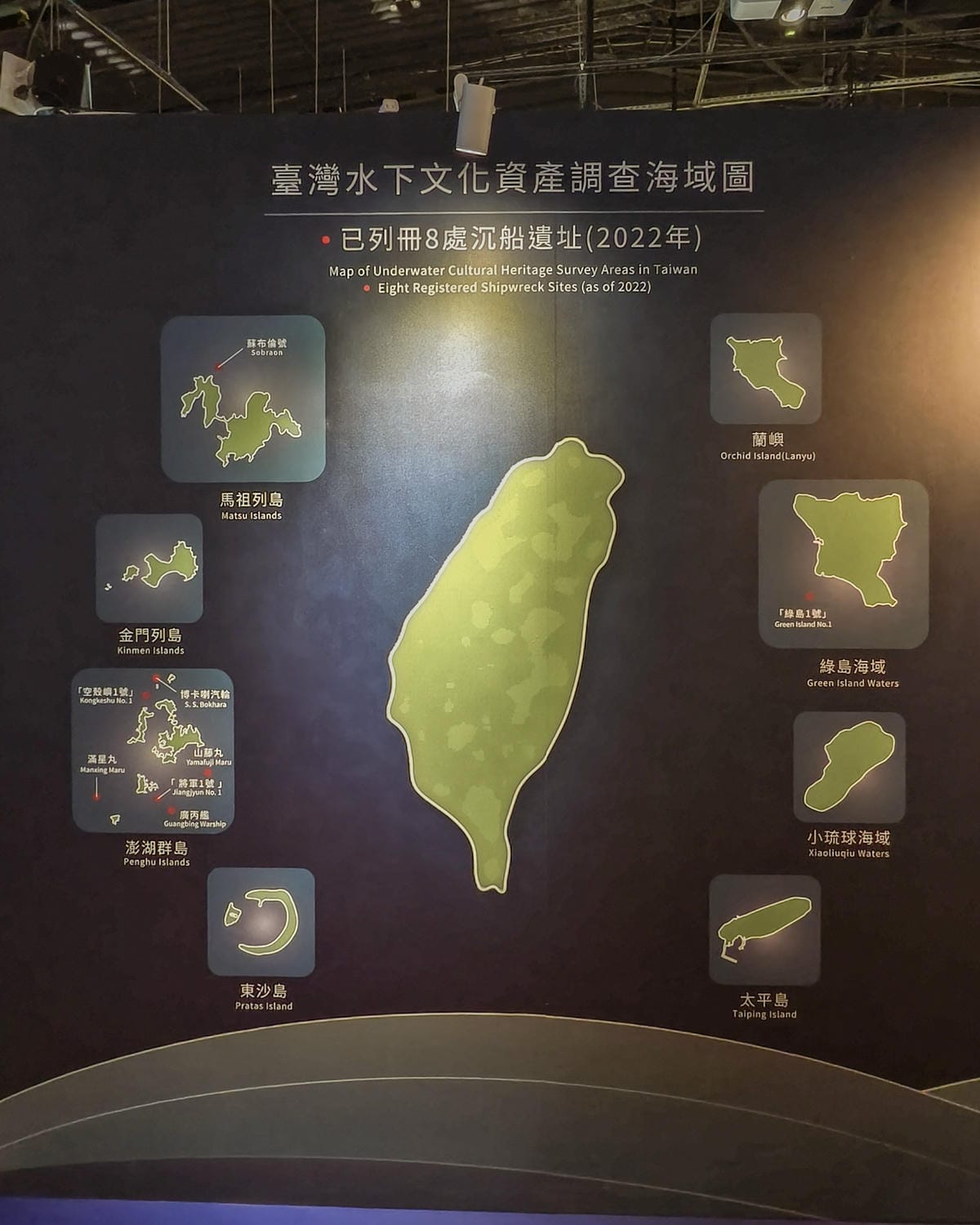 高雄免費展覽 烽火船說-水下文化資產特展 互動性高 探索臺灣寶貴的水下文化資產23.jpg 高雄免費展覽 烽火船說-水下文化資產特展 互動性高 探索臺灣寶貴的水下文化資產23.jpg