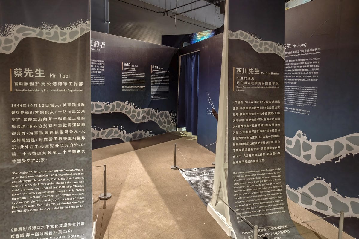 高雄免費展覽 烽火船說-水下文化資產特展 互動性高 探索臺灣寶貴的水下文化資產21.jpg 高雄免費展覽 烽火船說-水下文化資產特展 互動性高 探索臺灣寶貴的水下文化資產21.jpg