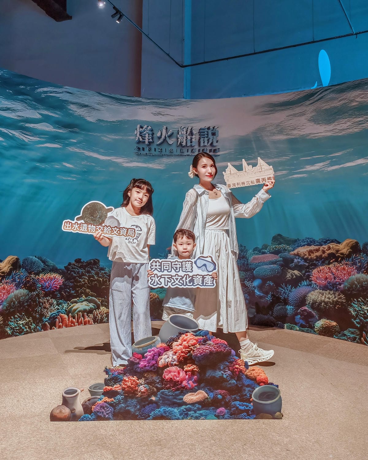 高雄免費展覽 烽火船說-水下文化資產特展 互動性高 探索臺灣寶貴的水下文化資產53.jpg 高雄免費展覽 烽火船說-水下文化資產特展 互動性高 探索臺灣寶貴的水下文化資產53.jpg