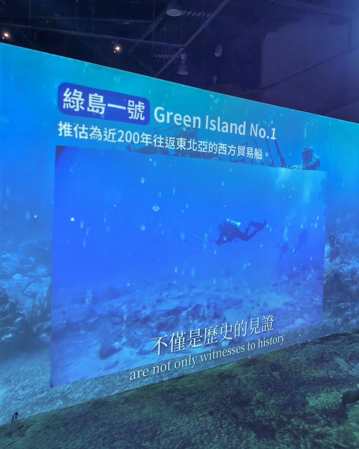 高雄免費展覽 烽火船說-水下文化資產特展 互動性高 探索臺灣寶貴的水下文化資產19.jpg 高雄免費展覽 烽火船說-水下文化資產特展 互動性高 探索臺灣寶貴的水下文化資產19.jpg