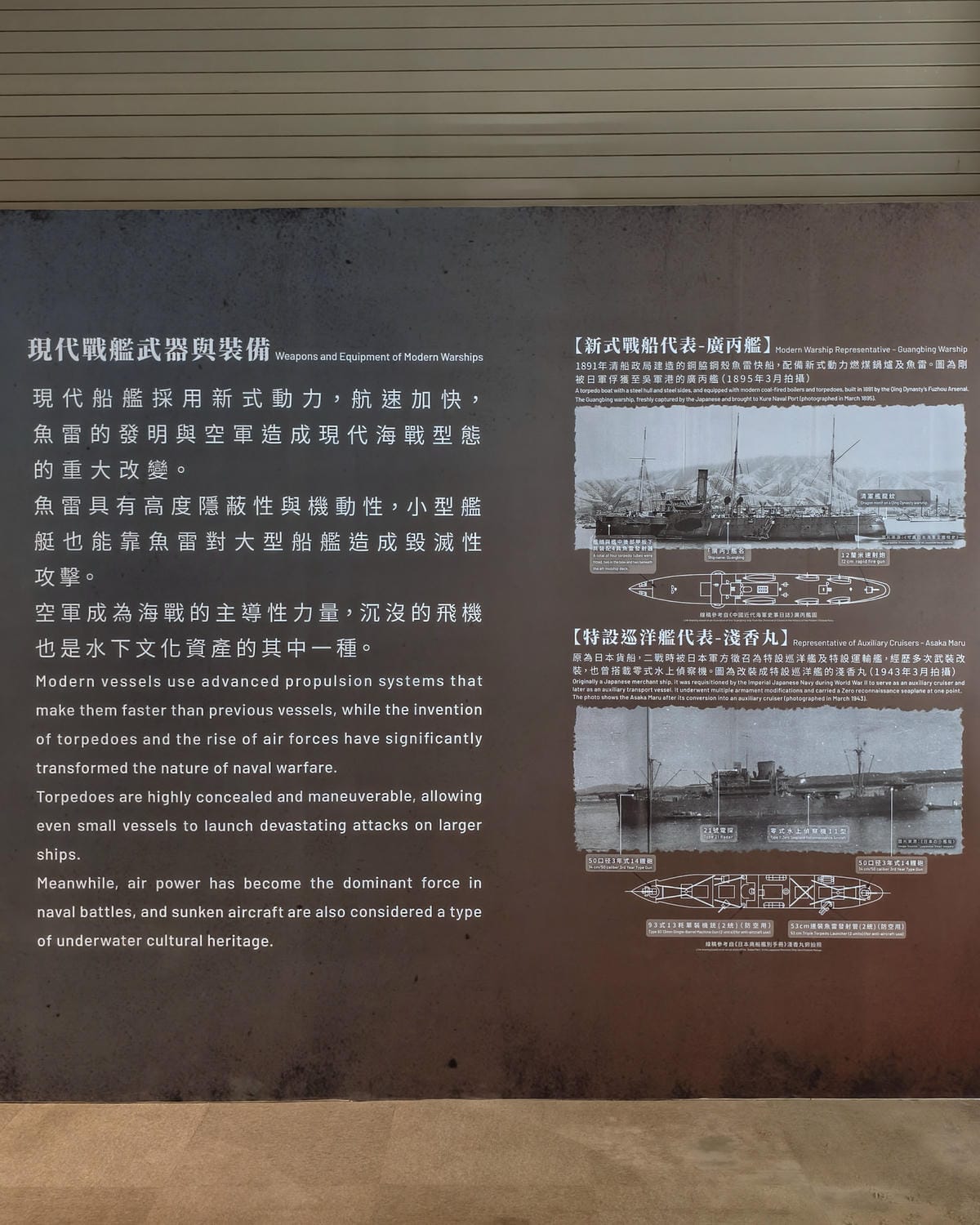 高雄免費展覽 烽火船說-水下文化資產特展 互動性高 探索臺灣寶貴的水下文化資產7.jpg 高雄免費展覽 烽火船說-水下文化資產特展 互動性高 探索臺灣寶貴的水下文化資產7.jpg