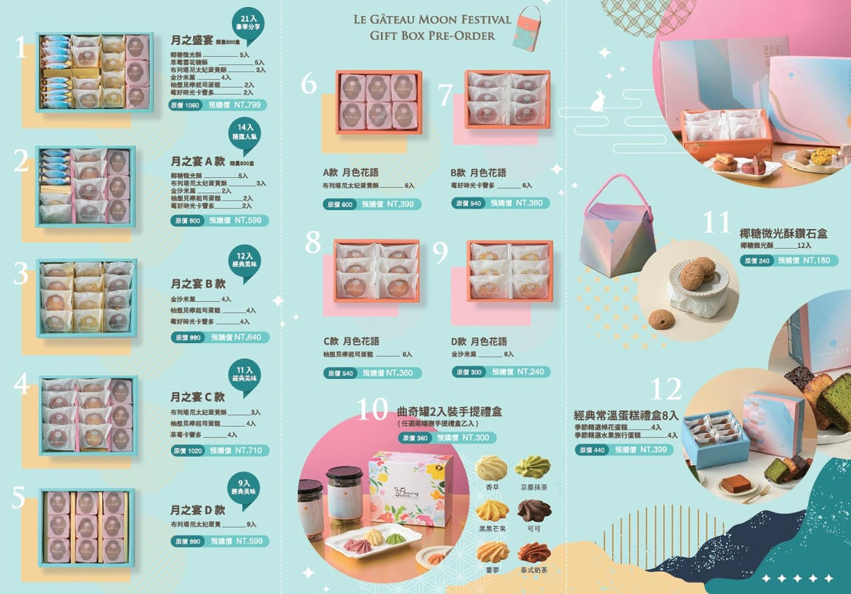 台南中秋禮盒推薦 栗卡朵洋菓子工坊 狂推布列塔尼太妃蛋黃酥 多款Jackie主廚手工點心 中秋禮盒 企業送禮好選擇1.jpg 台南中秋禮盒推薦 栗卡朵洋菓子工坊 狂推布列塔尼太妃蛋黃酥 多款Jackie主廚手工點心 中秋禮盒 企業送禮好選擇1.jpg