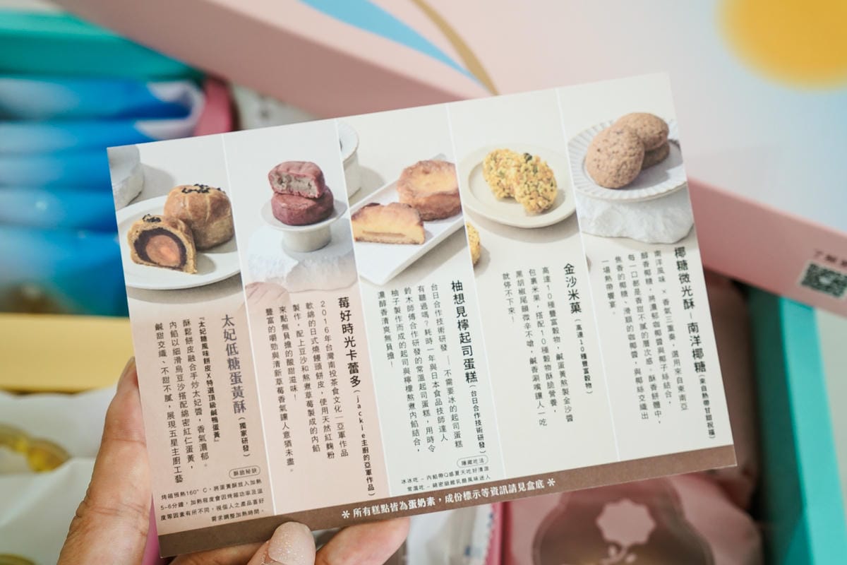 台南中秋禮盒推薦 栗卡朵洋菓子工坊 狂推布列塔尼太妃蛋黃酥 多款Jackie主廚手工點心 中秋禮盒 企業送禮好選擇26.jpg 台南中秋禮盒推薦 栗卡朵洋菓子工坊 狂推布列塔尼太妃蛋黃酥 多款Jackie主廚手工點心 中秋禮盒 企業送禮好選擇26.jpg