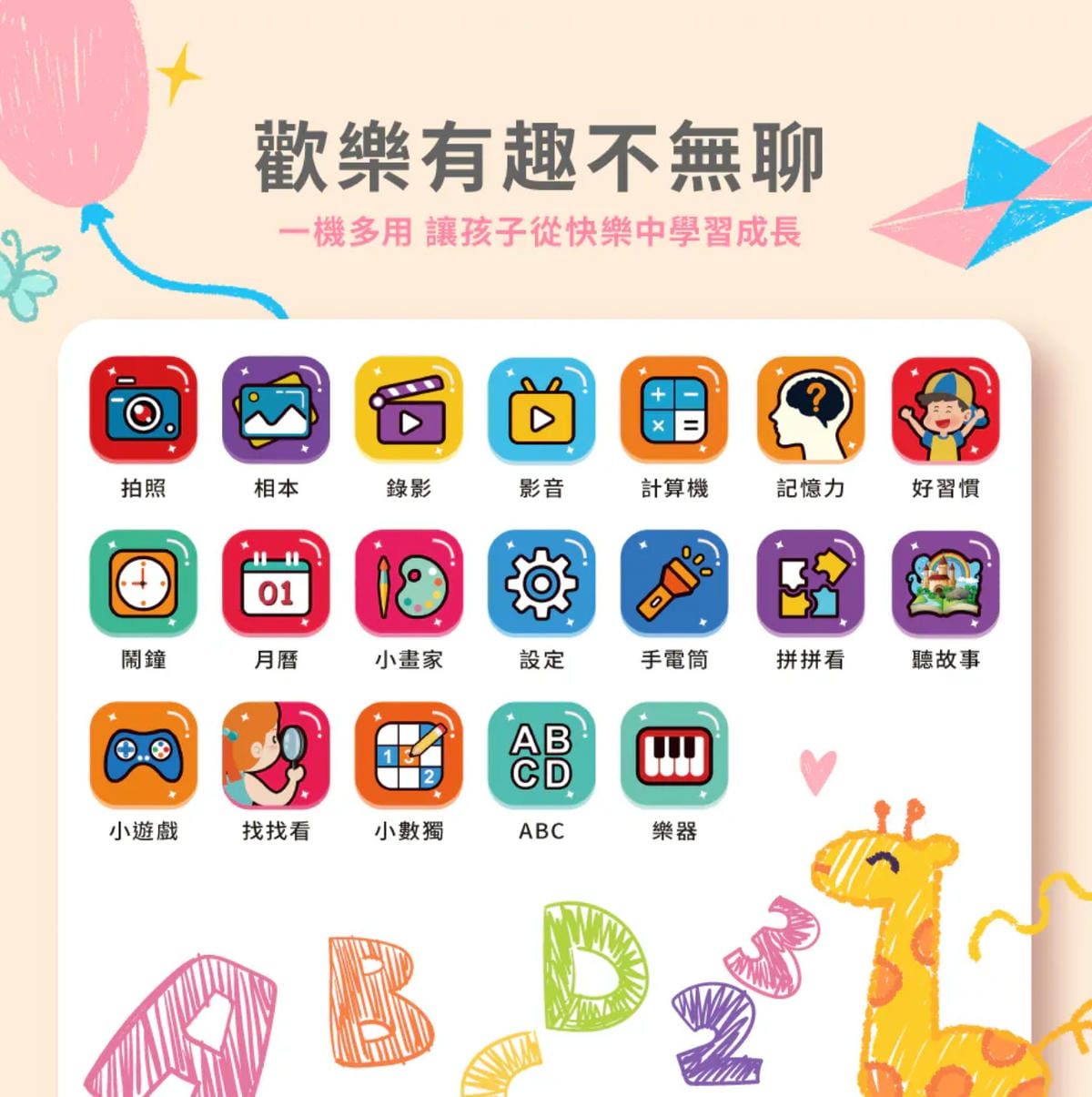 小孩相機推薦FUNY三麗鷗兒童相機兒童相機使用心得 小小攝影師養成 可愛視角紀錄生活12.jpg 小孩相機推薦FUNY三麗鷗兒童相機兒童相機使用心得 小小攝影師養成 可愛視角紀錄生活12.jpg