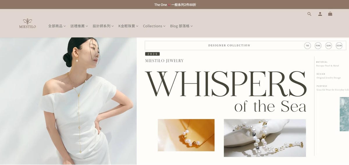 MIESTILO飾品推薦 2025設計師 WHISPERS 質感巴洛克珍珠 浪沫系列 優雅時尚穿搭配件1.jpg MIESTILO飾品推薦 2025設計師 WHISPERS 質感巴洛克珍珠 浪沫系列 優雅時尚穿搭配件1.jpg