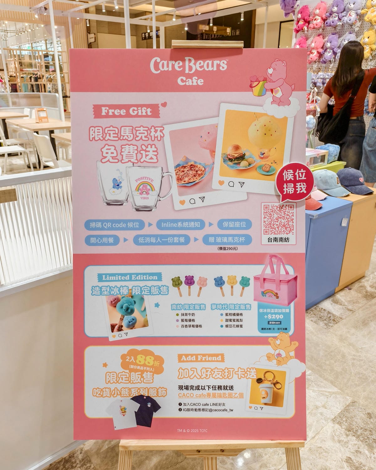 台南咖啡廳 Care Bears主題複合式咖啡廳 期間限定可愛爆擊 南紡購物中心1樓5.jpg 台南咖啡廳 Care Bears主題複合式咖啡廳 期間限定可愛爆擊 南紡購物中心1樓5.jpg