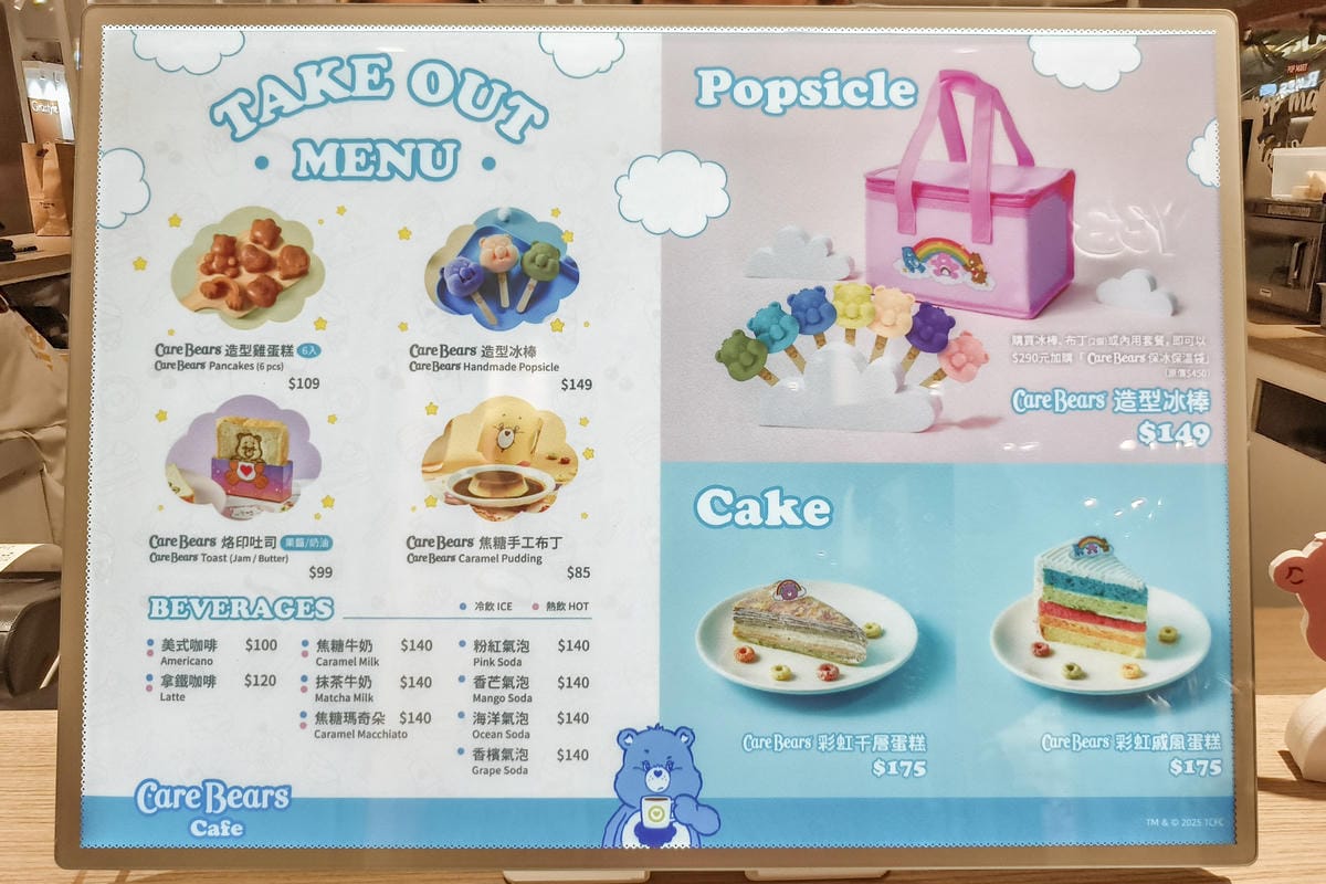 台南咖啡廳 Care Bears主題複合式咖啡廳 期間限定可愛爆擊 南紡購物中心1樓7.jpg 台南咖啡廳 Care Bears主題複合式咖啡廳 期間限定可愛爆擊 南紡購物中心1樓7.jpg