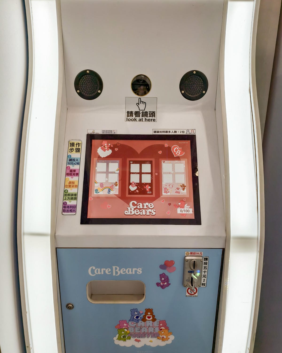 台南咖啡廳 Care Bears主題複合式咖啡廳 期間限定可愛爆擊 南紡購物中心1樓38.jpg 台南咖啡廳 Care Bears主題複合式咖啡廳 期間限定可愛爆擊 南紡購物中心1樓38.jpg