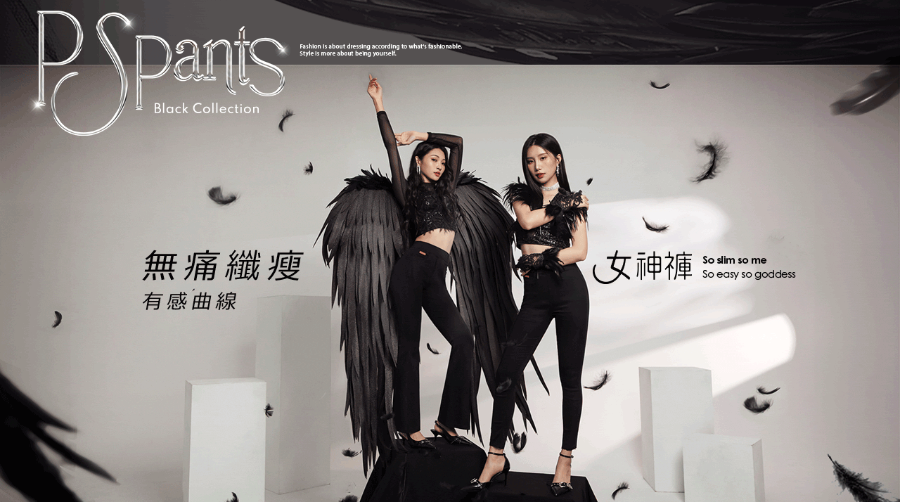 OB嚴選折扣碼 國民小黑褲4.0 女神褲誰穿誰美 一年四季好搭配1.gif OB嚴選折扣碼 國民小黑褲4.0 女神褲誰穿誰美 一年四季好搭配1.gif